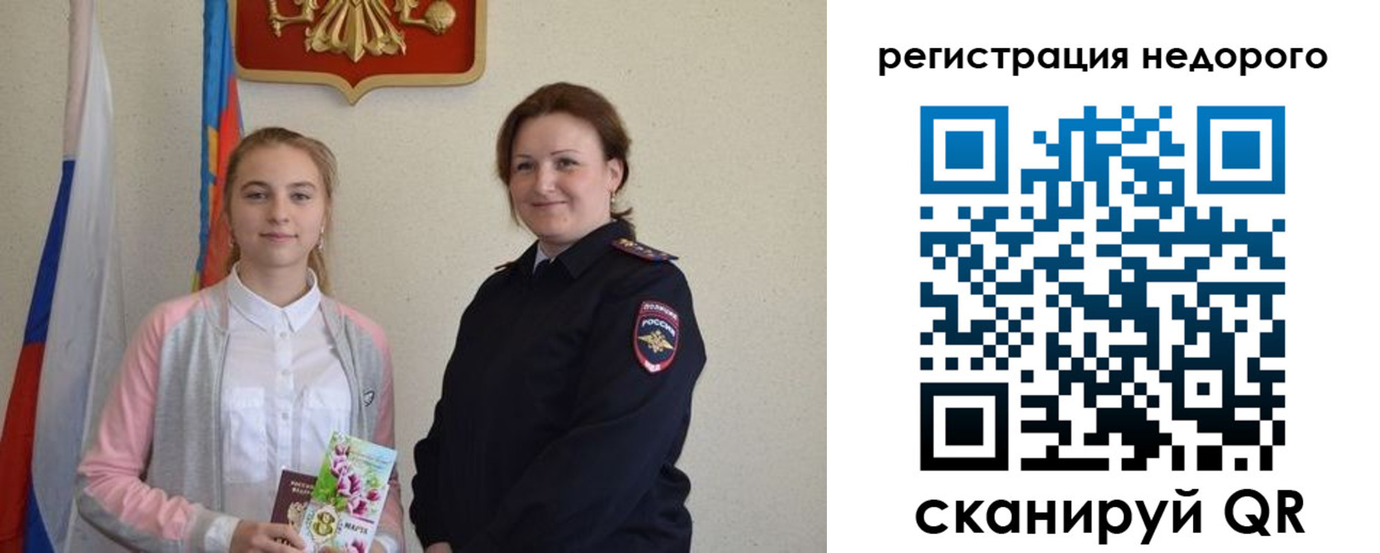 регистрация для дет. сада в Карачеве
