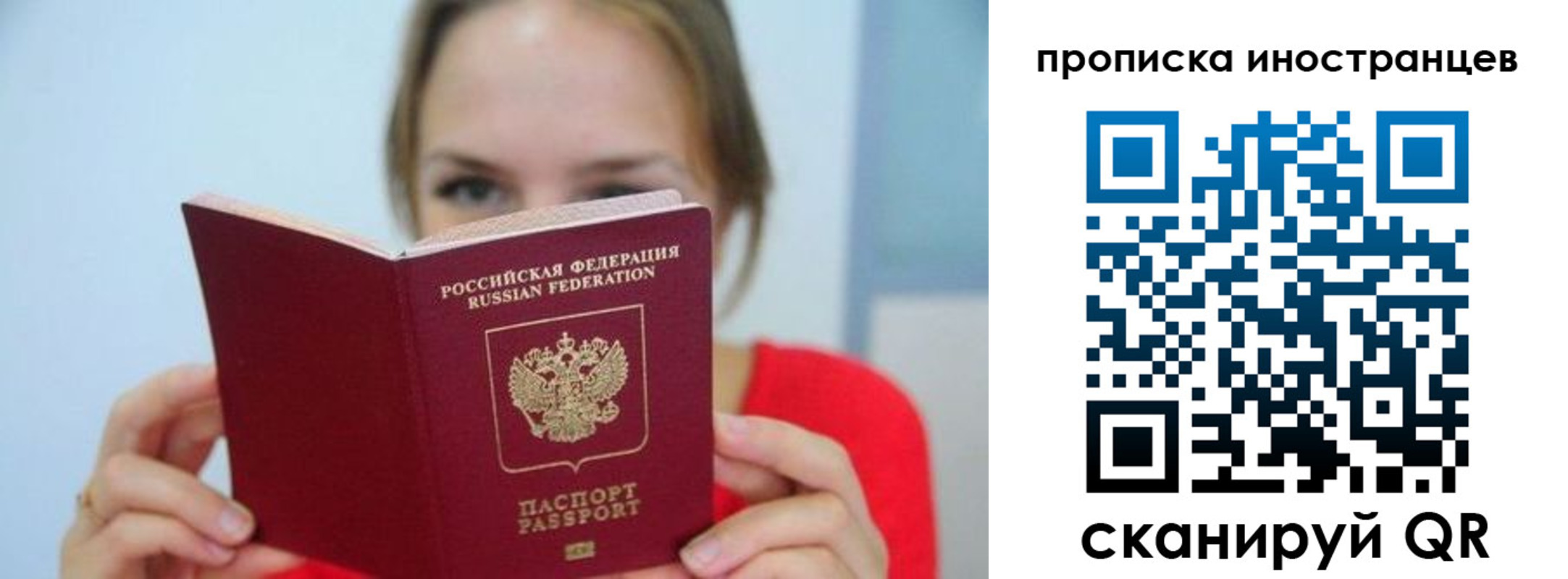 прописка для работы в Карачеве