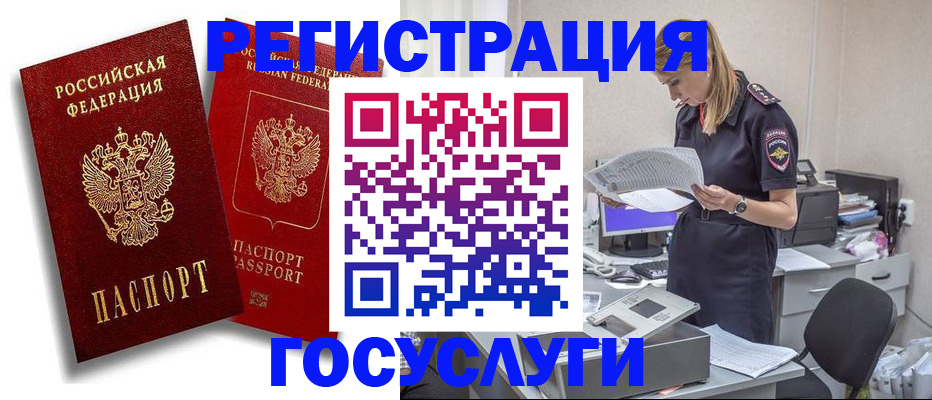 прописка в квартире в Карачеве