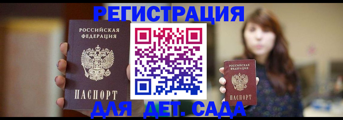 временная регистрация в Карачеве